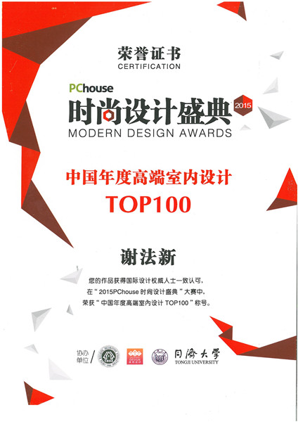 時尚設(shè)計(jì)盛典